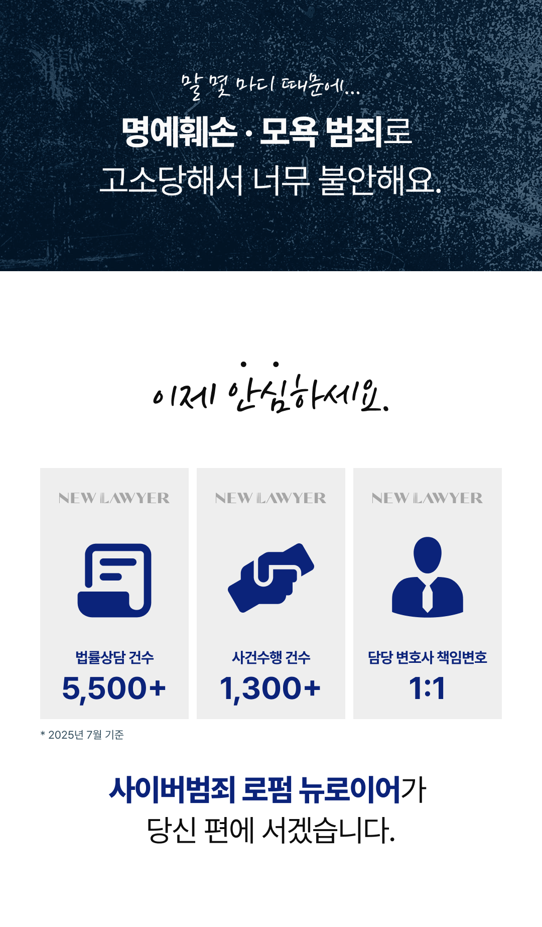 뉴로이어 블로그 소식 주간 > [복사본] 소식자료 | 뉴로이어 법률사무소