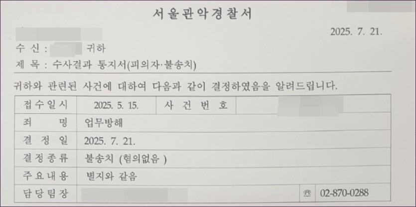 개발자가 억울하게 고소당해 법률 서류를 보며 고뇌하는 이미지