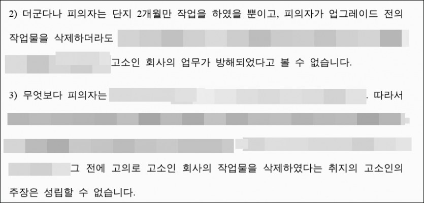 변호사가 기술적인 내용을 수사관에게 이해하기 쉽게 설명하는 이미지